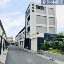 田園休閒家華廈區待售房屋