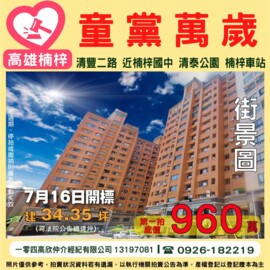 樂屋_日出大道待售房屋 日出大道待售房屋