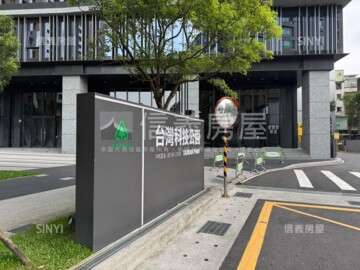 台灣科技公園待售房屋