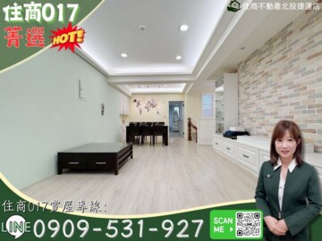 北投區待售房屋