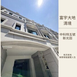 樂屋_富宇大地待售房屋 富宇大地待售房屋