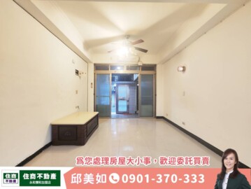 永和區待售房屋