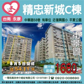 樂屋_良美町待售房屋 良美町待售房屋