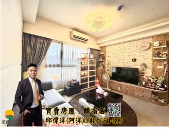 樂屋_高鐵青田待售房屋 高鐵青田待售房屋