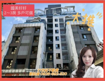 樂屋_國美好好待售房屋 國美好好待售房屋