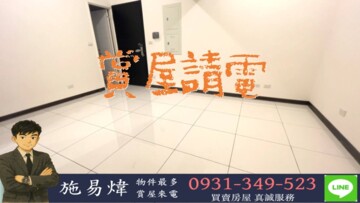 樂屋_文化風華待售房屋 文化風華待售房屋