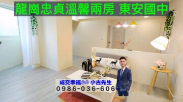 龍大地待售房屋