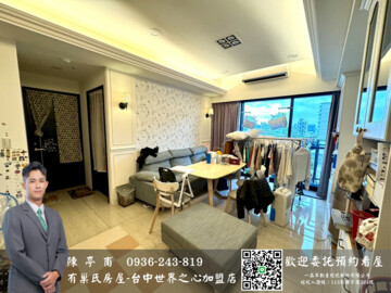 樂屋_曙光之旅2待售房屋 曙光之旅2待售房屋