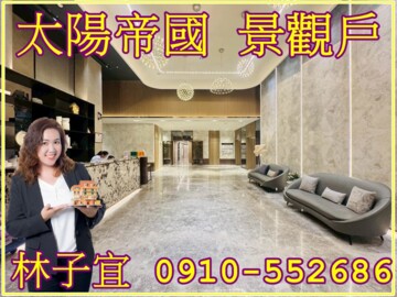 樂屋_太陽帝國/台北時上待售房屋 太陽帝國/台北時上待售房屋