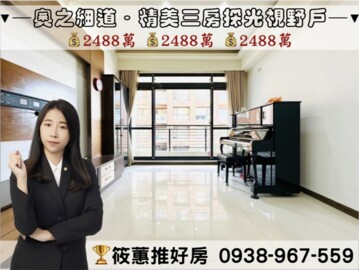 樂屋_奧之細道待售房屋 奧之細道待售房屋