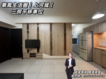 樂屋_龍騰上河城/樂淘淘待售房屋 龍騰上河城/樂淘淘待售房屋