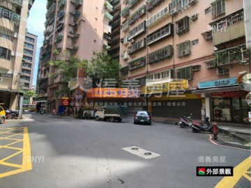 新樂園待售房屋