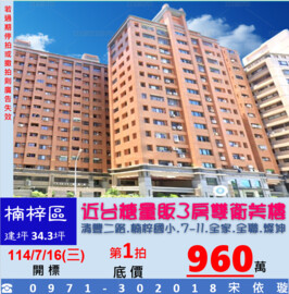 樂屋_童黨萬歲待售房屋 童黨萬歲待售房屋
