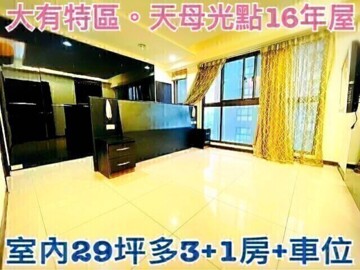 樂屋_當代藝術Mo Art待售房屋 當代藝術Mo Art待售房屋