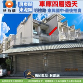 樂屋_東港鎮待售房屋 東港鎮待售房屋