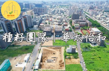 樂屋_華太怡和待售房屋 華太怡和待售房屋