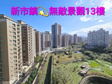 綠水階待售房屋
