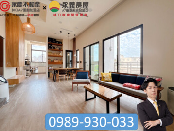 文化七路206巷10號華廈待售房屋