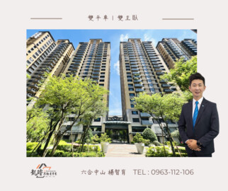 樂屋_都廳苑待售房屋 都廳苑待售房屋