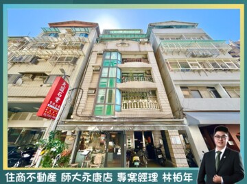 樂屋_大安區待售房屋 大安區待售房屋