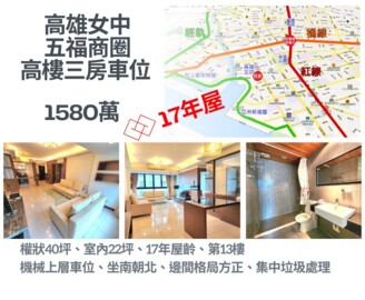 樂屋_愛上悅讀待售房屋 愛上悅讀待售房屋