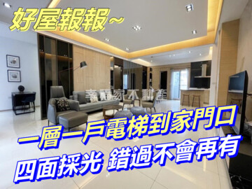 中山路158巷50號華廈待售房屋