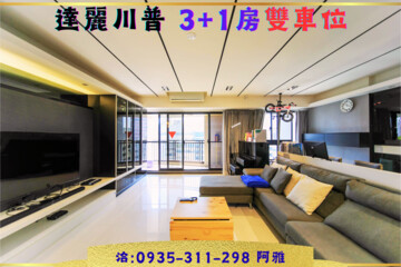 明森樹待售房屋