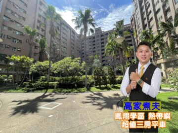 樂屋_京城熱帶嶼待售房屋 京城熱帶嶼待售房屋