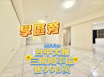樂屋_大吉利特區待售房屋 大吉利特區待售房屋