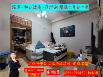 和宜漂亮待售房屋