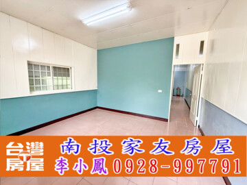 南投市待售房屋