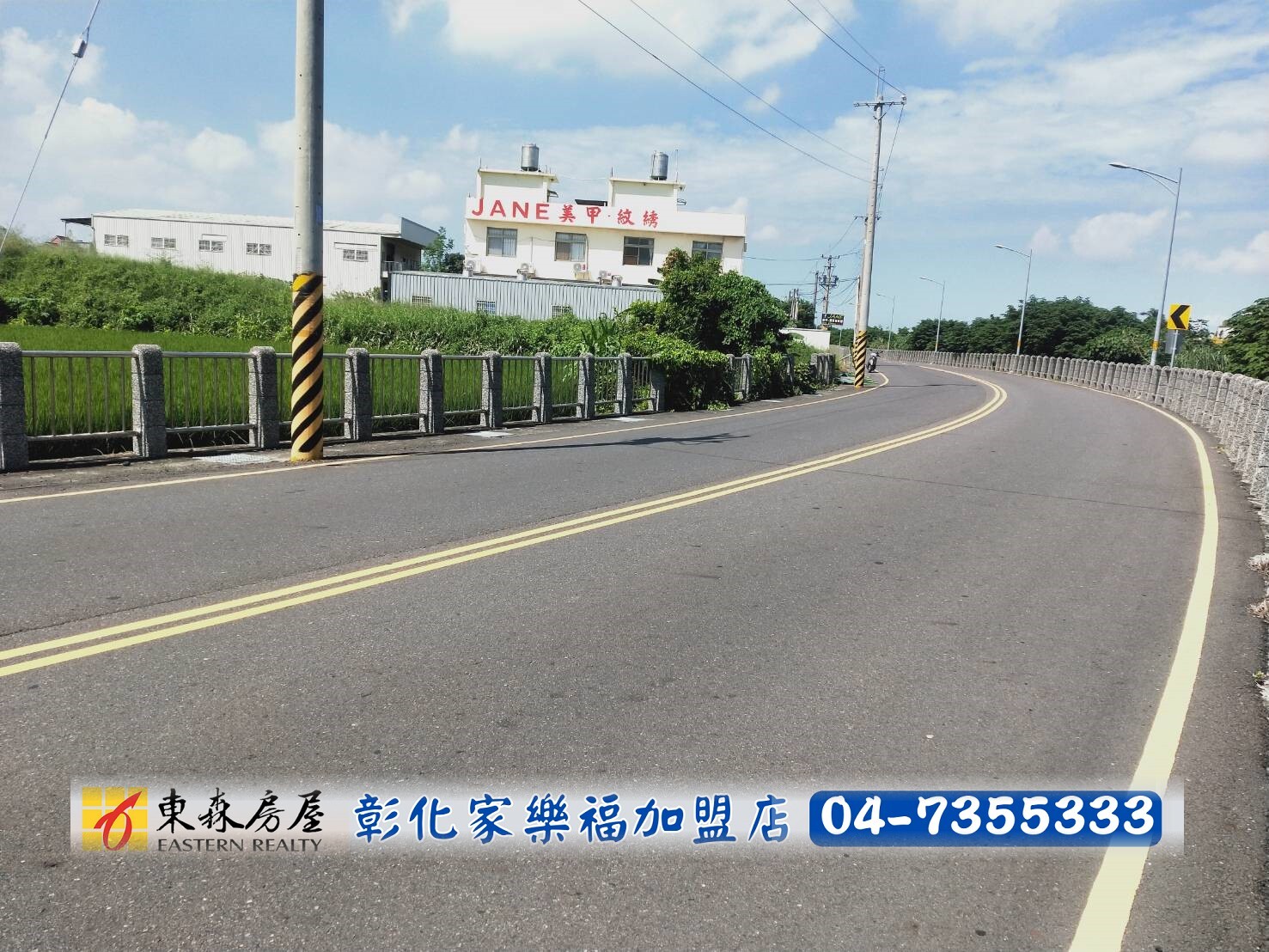 彰化市❤️*近環河街都計內方正美田*⭐️每坪８萬