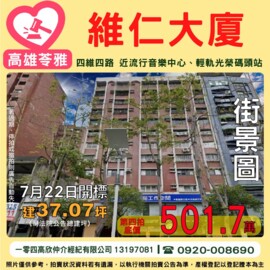 樂屋_海景180大樓待售房屋 海景180大樓待售房屋