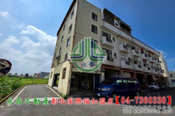 秀水鄉待售房屋