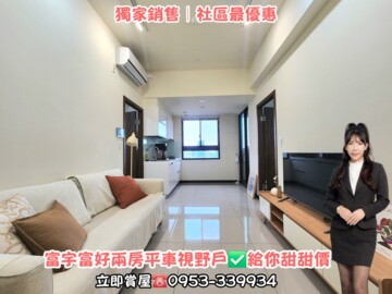 樂屋_富宇富好待售房屋 富宇富好待售房屋