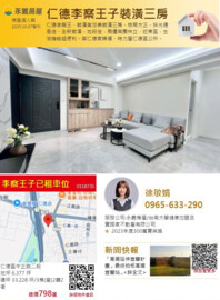 李察王子大廈待售房屋