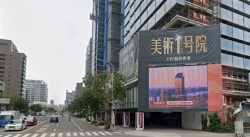 觀美術待售房屋