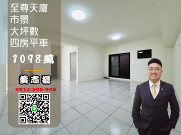 太平洋華城待售房屋