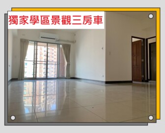 樂屋_北大隆恩安置宅/北大青年社會住宅待售房屋 北大隆恩安置宅/北大青年社會住宅待售房屋