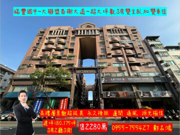 樂屋_大聯盟香榭大道待售房屋 大聯盟香榭大道待售房屋