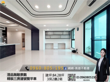濱湖晶采待售房屋