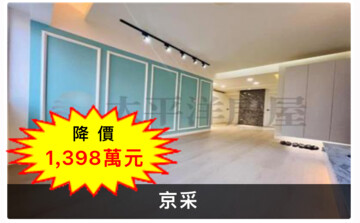 樂屋_寶佳京采待售房屋 寶佳京采待售房屋