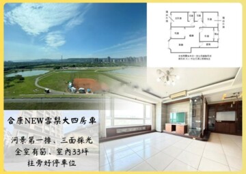 環堤觀景待售房屋