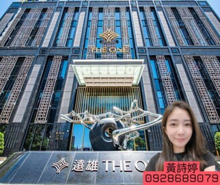 名發晶閣待售房屋