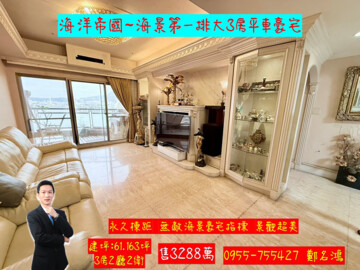 樂屋_百立海洋帝國待售房屋 百立海洋帝國待售房屋