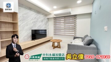 樂屋_國聚之悅待售房屋 國聚之悅待售房屋