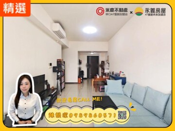 樂屋_名軒快樂家待售房屋 名軒快樂家待售房屋