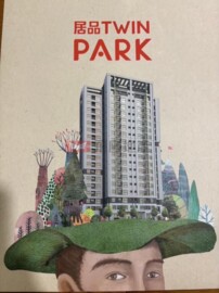 居品TWIN PARK待售房屋