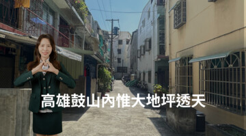 鼓山區待售房屋