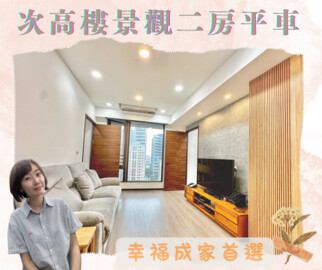 樂屋_鄉林恆美待售房屋 鄉林恆美待售房屋
